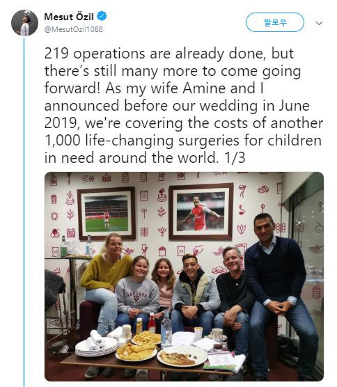 어린이 수술 지원 알린 외질[트위터 캡처]